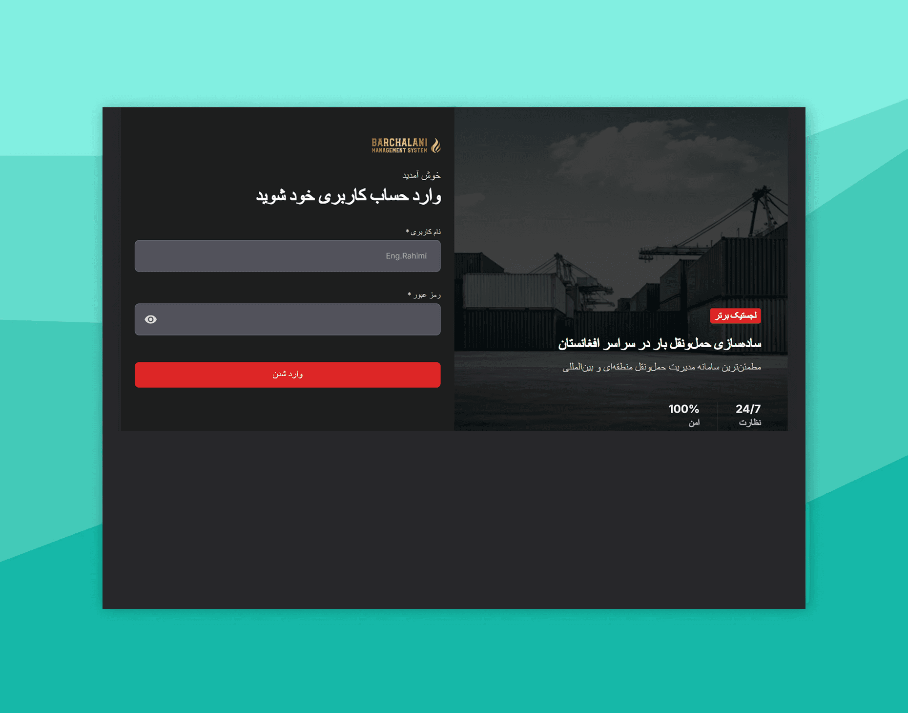 Barchalani MIS Logistics and Financial ERP System